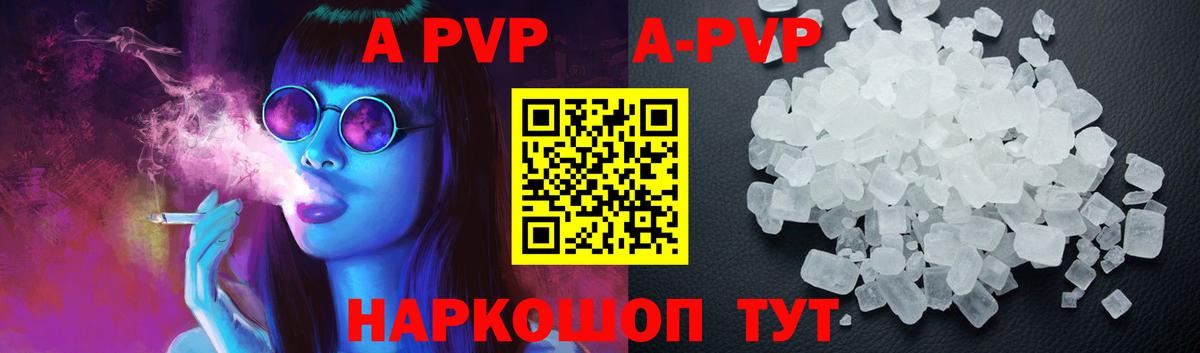 Alpha PVP VHQ Екатеринбург