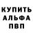 Кетамин VHQ Alishka Alimagamedov
