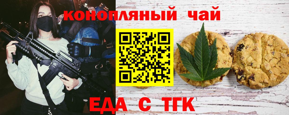 Cannafood марихуана  Вход с VPN  Екатеринбург 