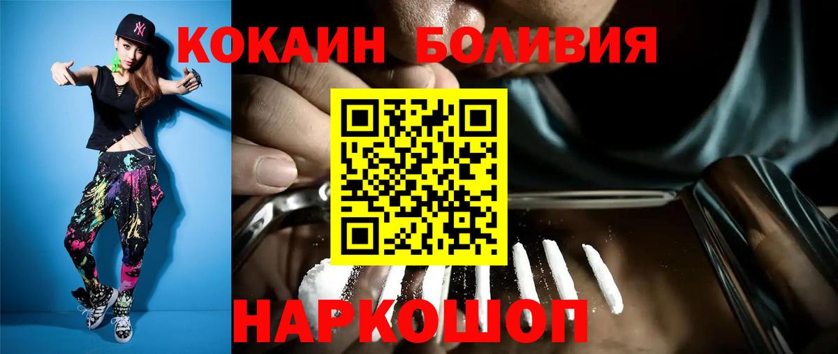 Cocaine Эквадор  Кокаин Колумбийский  Екатеринбург  Вход с VPN 
