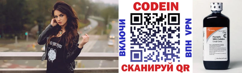 Кодеин Purple Drank  OMG онион  Екатеринбург  даркнет сайт 