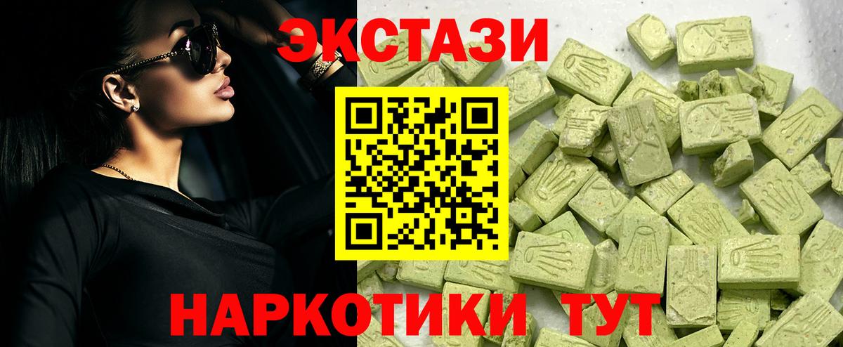 ЭКСТАЗИ Cube  Экстази TESLA  Экстази  Вход с VPN  Екатеринбург 