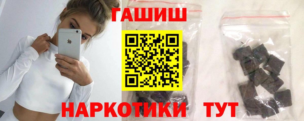 ГАШ Ice-O-Lator  Гашиш гашик  Вход с VPN  Екатеринбург 