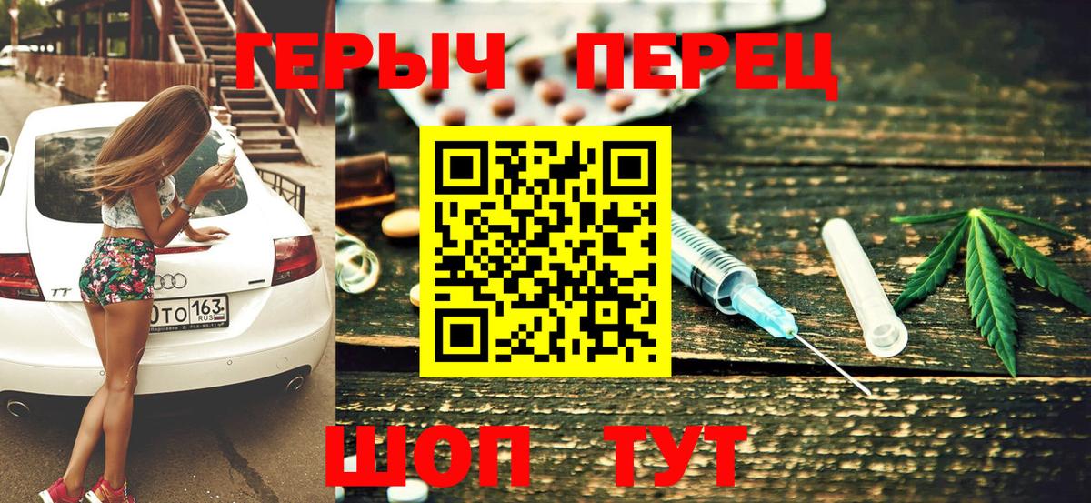 Екатеринбург  ГЕРОИН VHQ  Вход с VPN 