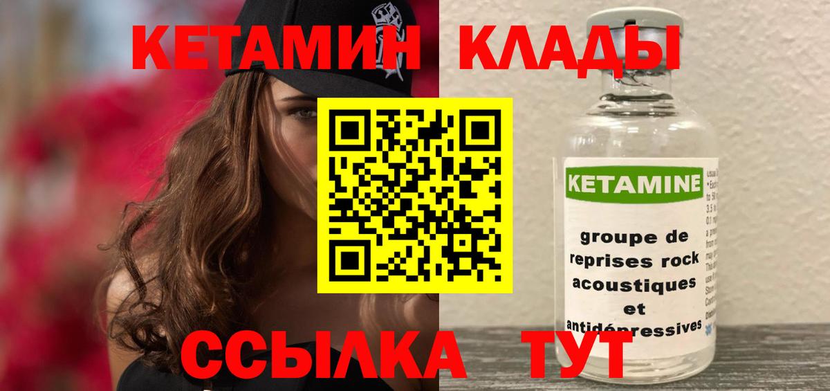 blacksprut ссылка  Вход с VPN  Екатеринбург  КЕТАМИН ketamine 