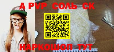 ALPHA-PVP Гай