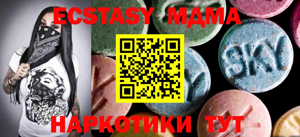 MDMA crystal  МДМА crystal  Екатеринбург  Вход с VPN 