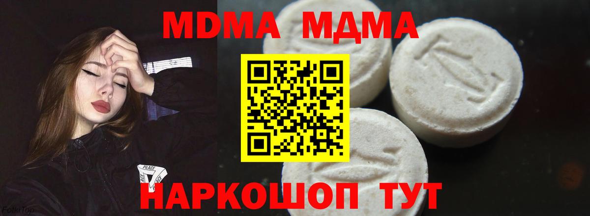 MDMA кристаллы Екатеринбург