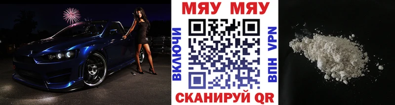МЕФ mephedrone блэк спрут вход Екатеринбург