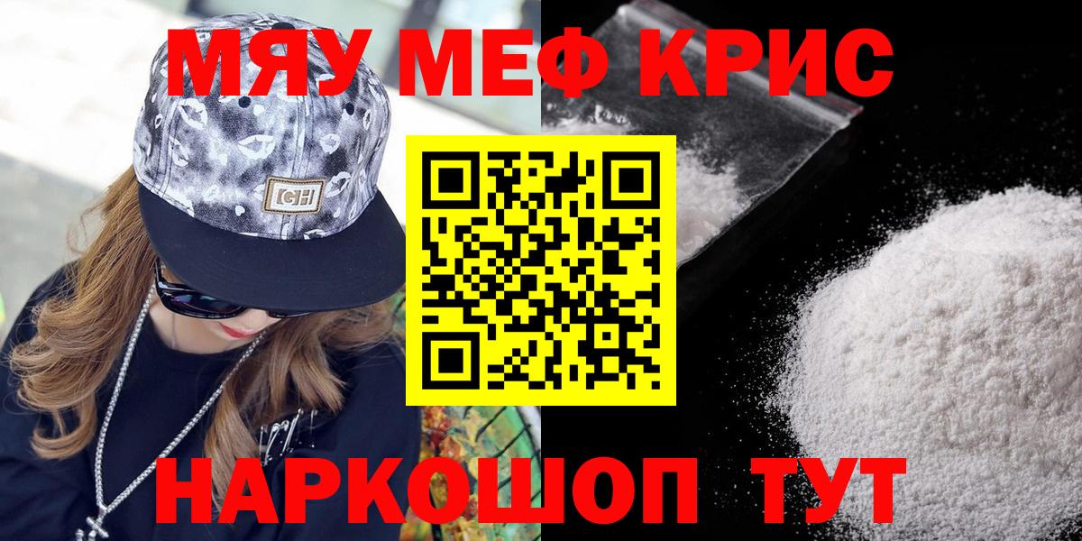 Екатеринбург  МЯУ-МЯУ 4 MMC  Вход с VPN  МЯУ-МЯУ  МЯУ-МЯУ VHQ 