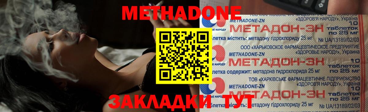 Екатеринбург  Метадон methadone  это Telegram  Вход с VPN 