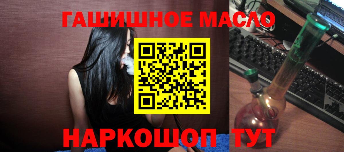 ТГК THC oil Екатеринбург