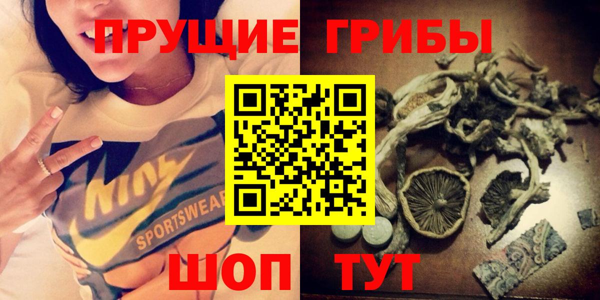 Галлюциногенные грибы MAGIC MUSHROOMS Екатеринбург