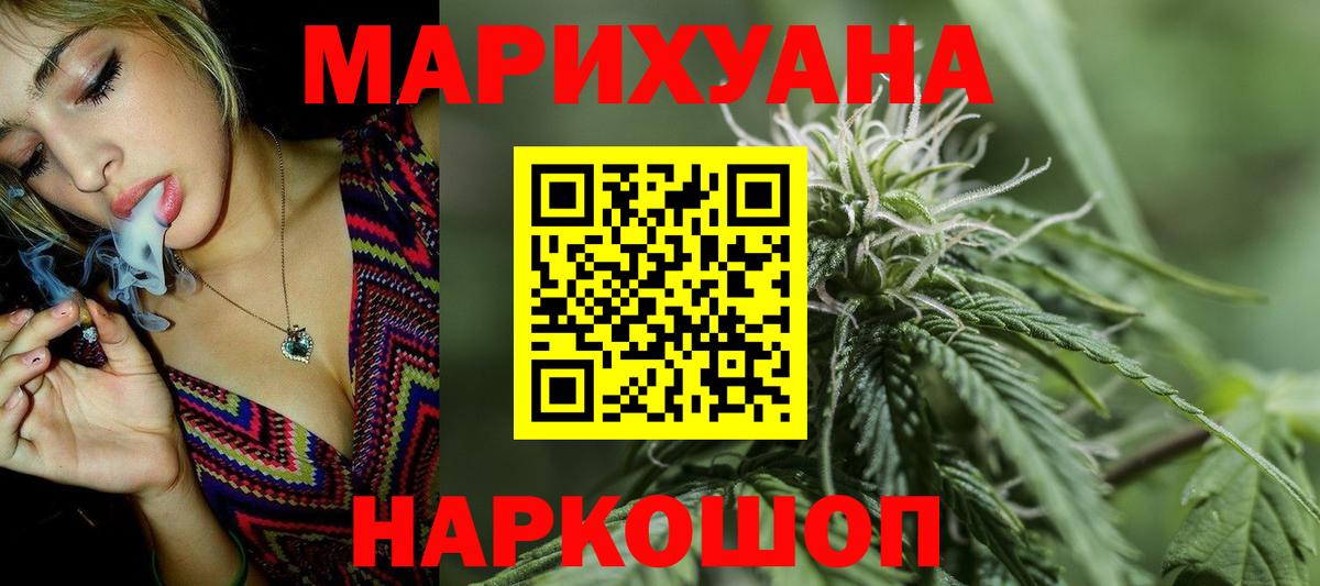Екатеринбург  Шишки марихуана Ganja  Конопля VHQ  Вход с VPN  МАРИХУАНА OG Kush 